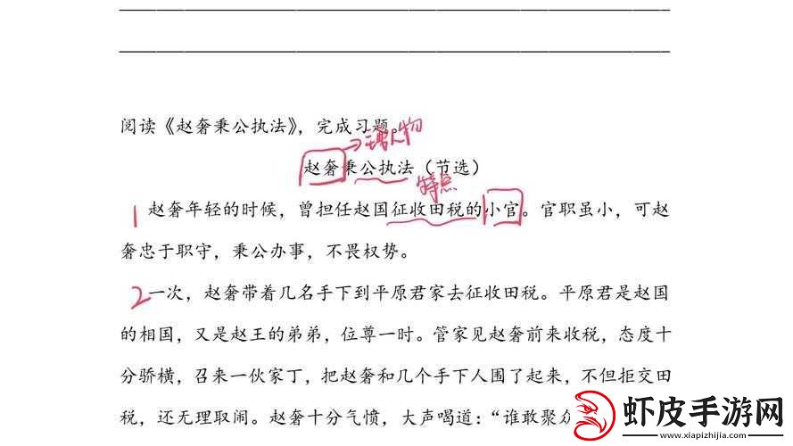 战国梦赵奢角色深度解析