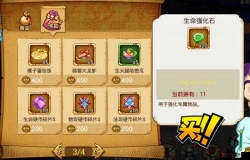 航海王激战硬币怎么得?硬币有什么用?