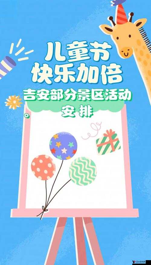 光明大陆童心未泯,儿童节活动玩法大揭秘