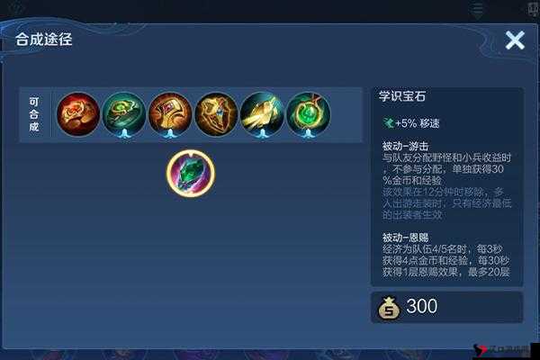 王者荣耀学识宝石属性图鉴,新装备学识宝石的全面解析