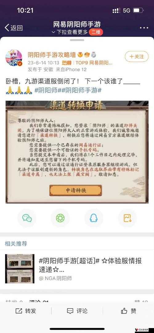 阴阳师渠道服实名认证方法以及渠道服不能实名认证的解决方案