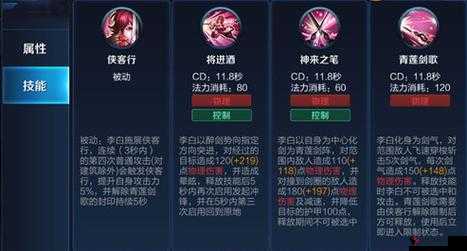 王者荣耀李白重做连招公式及玩法介绍