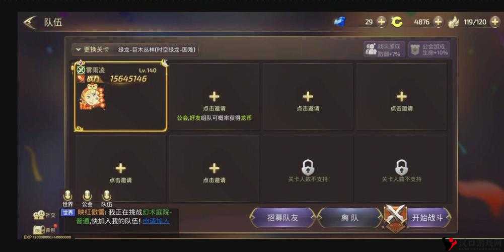 龙之谷手游巨木丛林第三关怎么打,盖内乌斯地狱归来