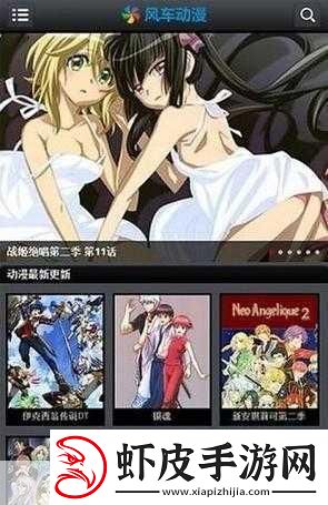 风车动漫进不去