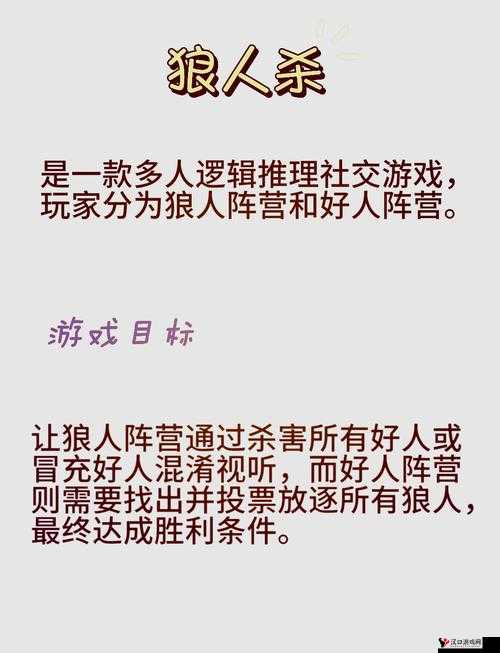 天天狼人杀好友攻略,轻松解锁社交新玩法