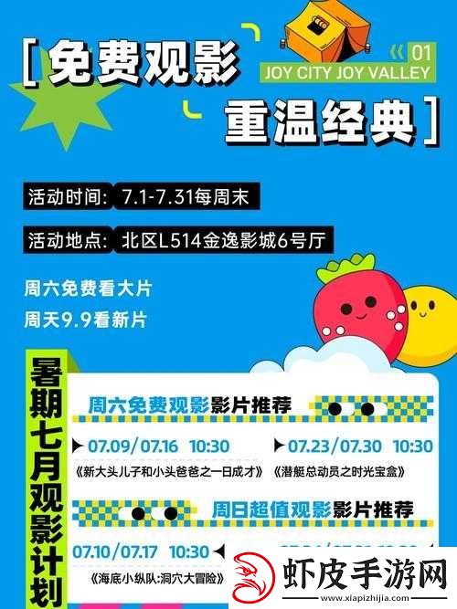片多多看电影是免费的吗