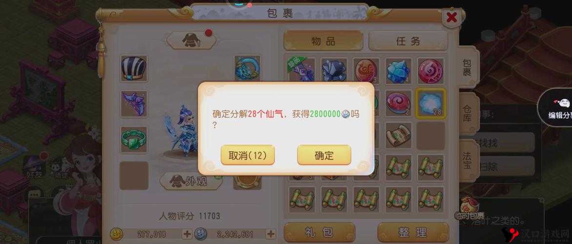 光明大陆银币晶石购买兑换全攻略