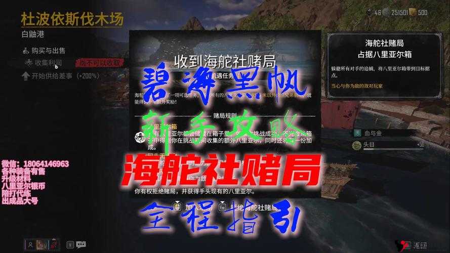 碧蓝航线怎么赌船,开局赌船攻略