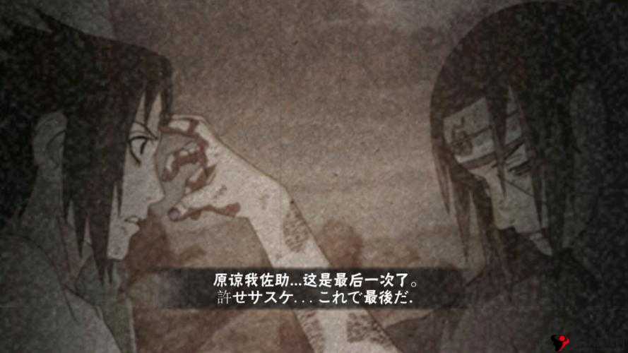 火影忍者手游,破解宇智波鼬须佐能乎的制胜之道