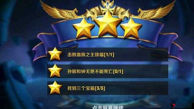 王者荣耀冒险家成就攻略详解