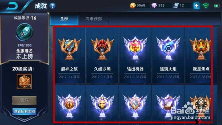 王者荣耀战队荣耀成就怎么刷?成就战队荣耀完成攻略