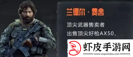 暗区突围联络人任务有什么奖励