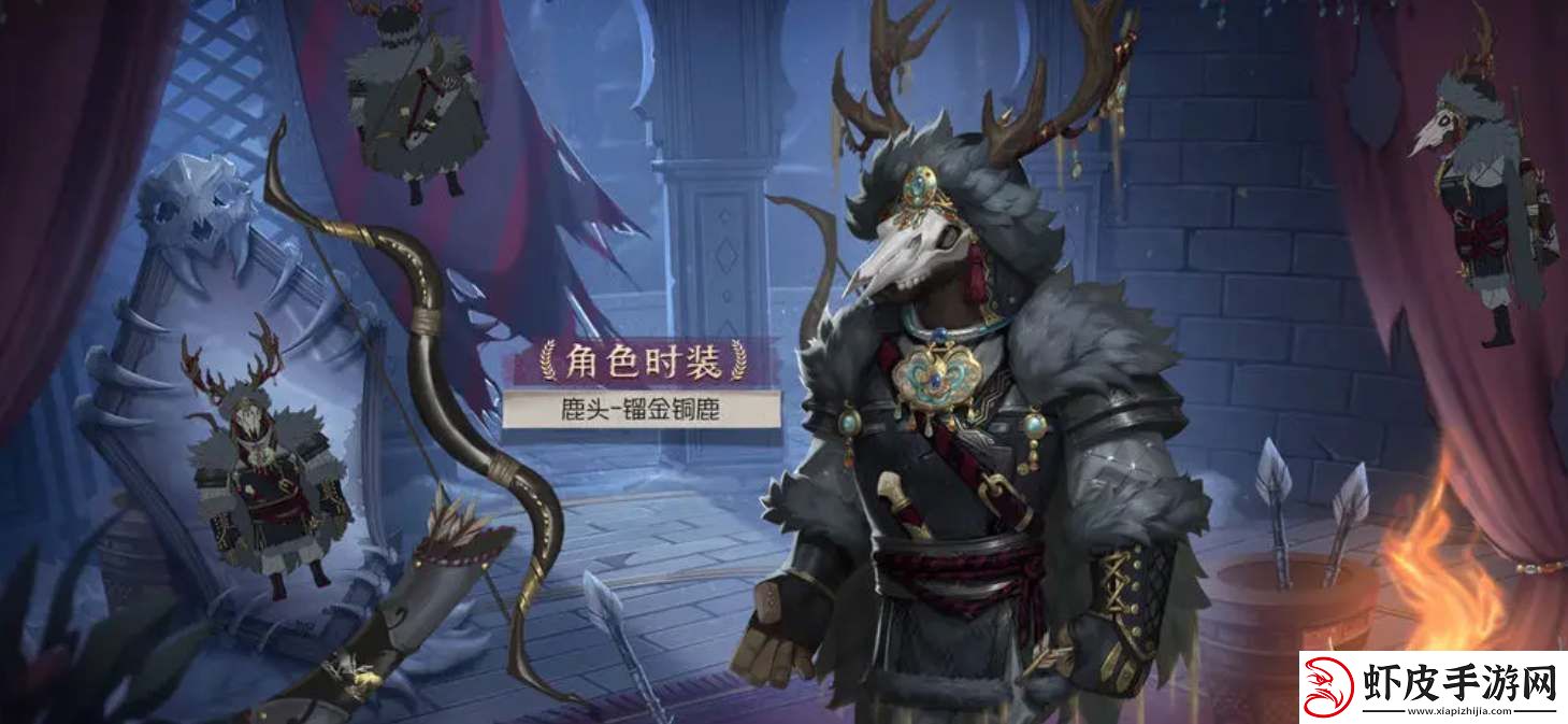 第五人格29赛季精华2皮肤分享