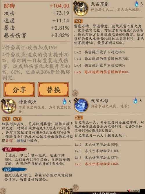 阴阳师攻击暴击暴伤堆哪个好?御魂搭配说明书
