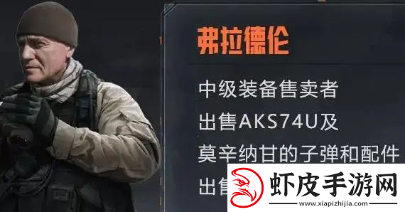 暗区突围联络人任务有什么奖励