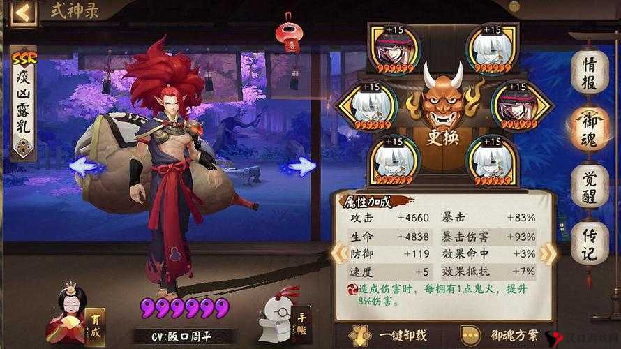 阴阳师酒吞童子碎片价格探析