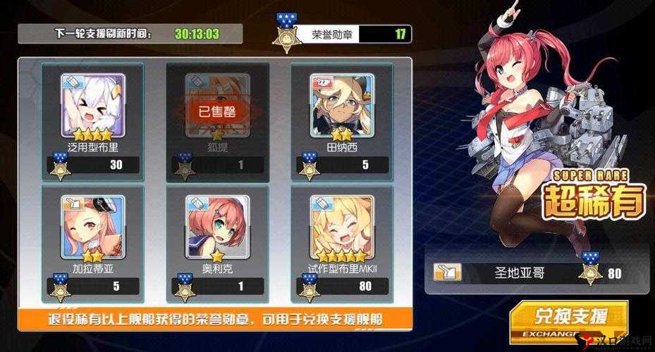 碧蓝航线退役勋章怎么得?退役勋章获得方法攻略