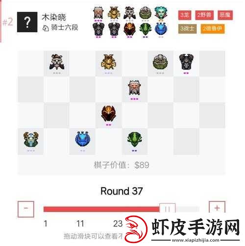自走棋手游深度解析