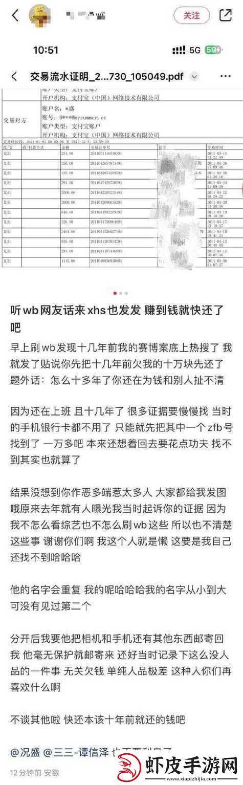 五一吃瓜黑料
