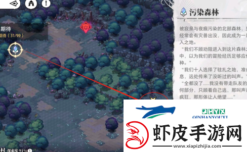 光隙解语11处宝藏在哪