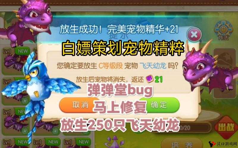 弹弹堂手游飞天幼龙怎么得?飞天幼龙技能属性图鉴全解析