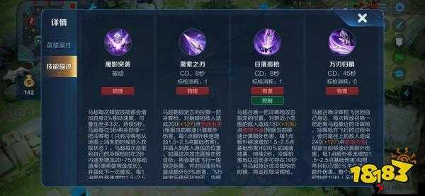 王者荣耀马超连招秘籍,解锁你的战场疾风
