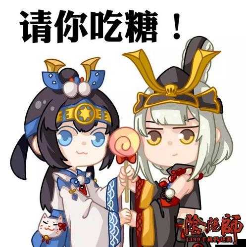 阴阳师式神最喜欢吃什么糖果?什么糖果奖励最高?