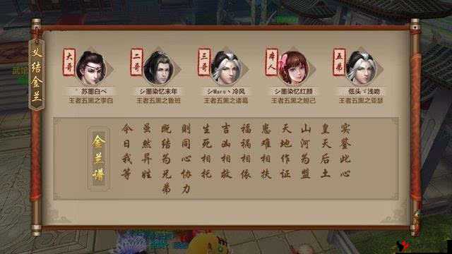 天龙八部手游金兰值有什么用?金兰值玩法介绍