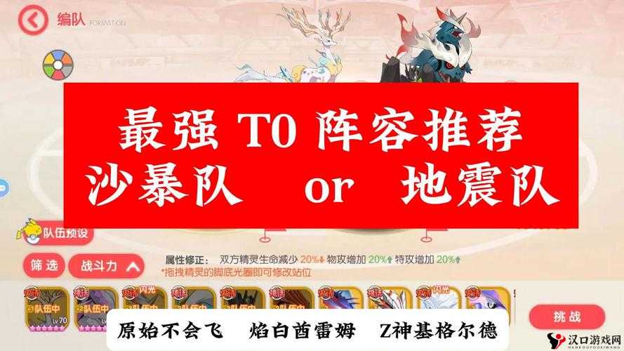 西游萌萌时下最强阵容,觉醒英雄强势组队策略解析