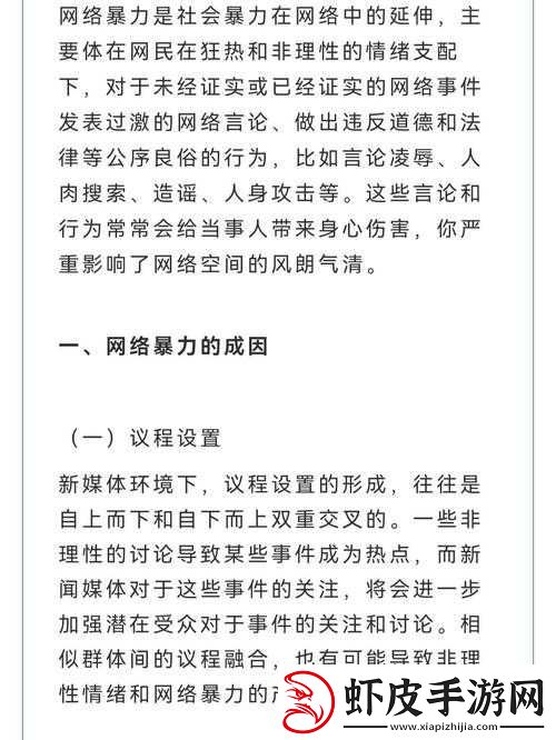 如何看待