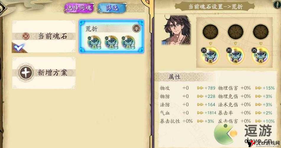 天地劫幽城再临,春兰魂石套装搭配推荐与资源管理艺术