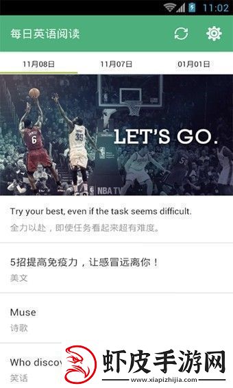 每日英语阅读app下载每日英语阅读手机版下载v3.3.7.1