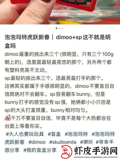 SP发刷红肿双丘
