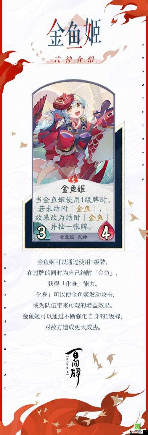阴阳师金鱼姬宝箱奖励深度解析与资源管理策略
