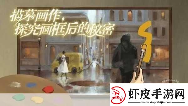 倾听画语全成就解锁秘籍