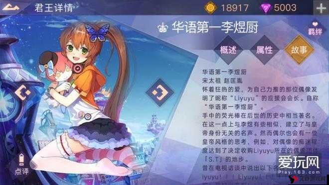 萌王EX赵匡胤怎么样?赵匡胤技能属性攻略全解析