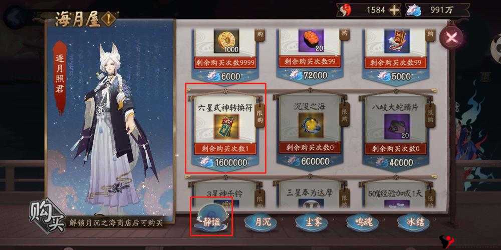 阴阳师式神转换券获取秘籍，解锁战斗新篇章