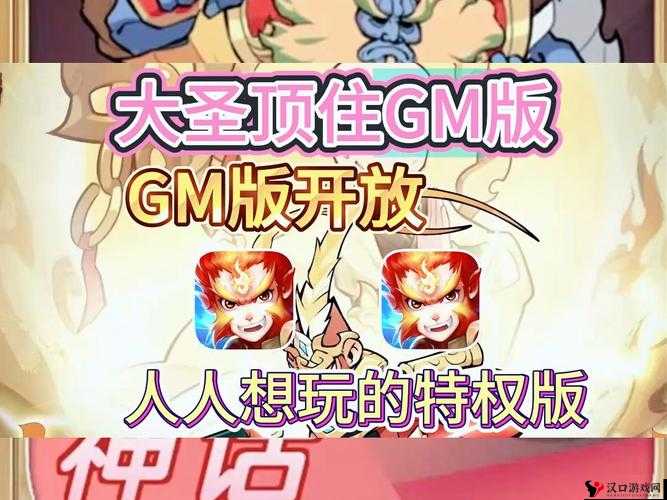 大圣顶住作为一款备受欢迎的游戏,为玩家提供了丰富的礼包福利,以增强游戏体验。本文将详细介绍大圣顶住礼包的领取地址及领取方法,帮助玩家轻松获取各类礼包奖励。