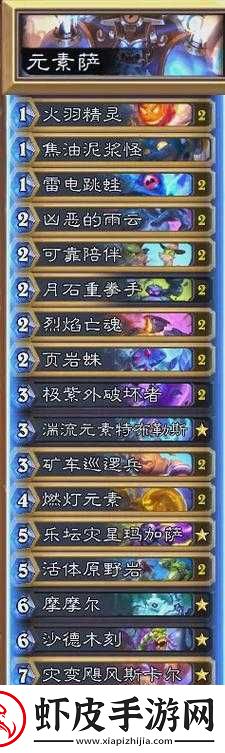 炉石传说