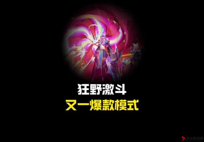 逐风者之怒狂野药剂怎么获得,狂野药剂获得方法攻略