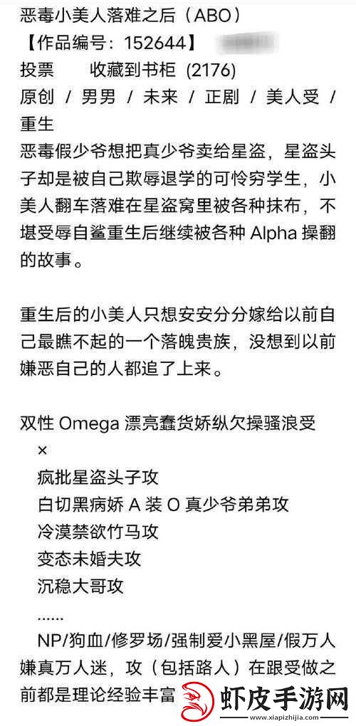 漂亮蠢货注定被炒烂
