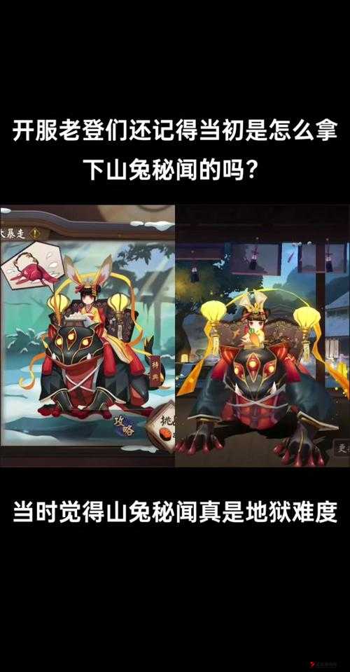 阴阳师山兔喜欢什么糖果?送什么糖果给山兔?
