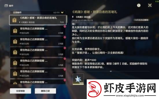 格局打开！鸣潮落选TGA最佳手游