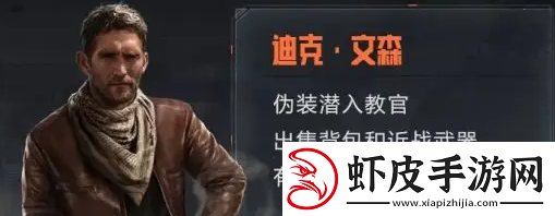 暗区突围联络人任务有什么奖励