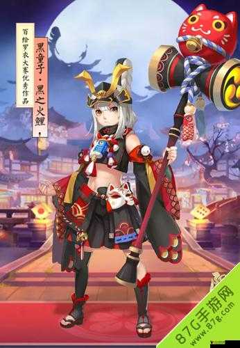 阴阳师黑童子新皮肤黑之火鲤震撼登场