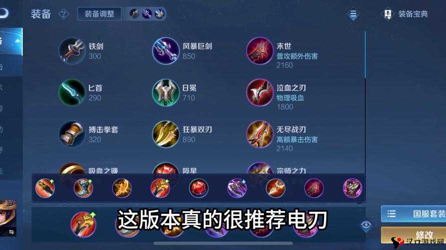 王者荣耀刘备无敌出装推荐,资源管理、技巧与最大化价值