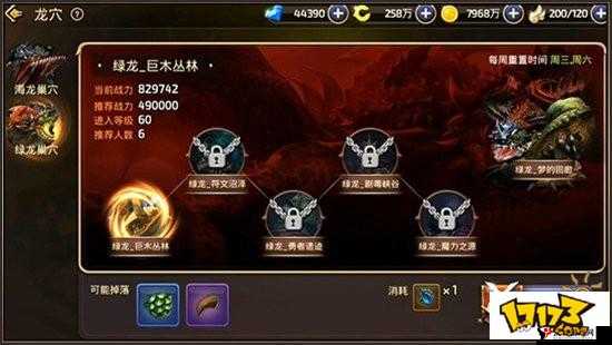 龙之谷手游主教盖内乌斯怎么打,巨木丛林第二关打法