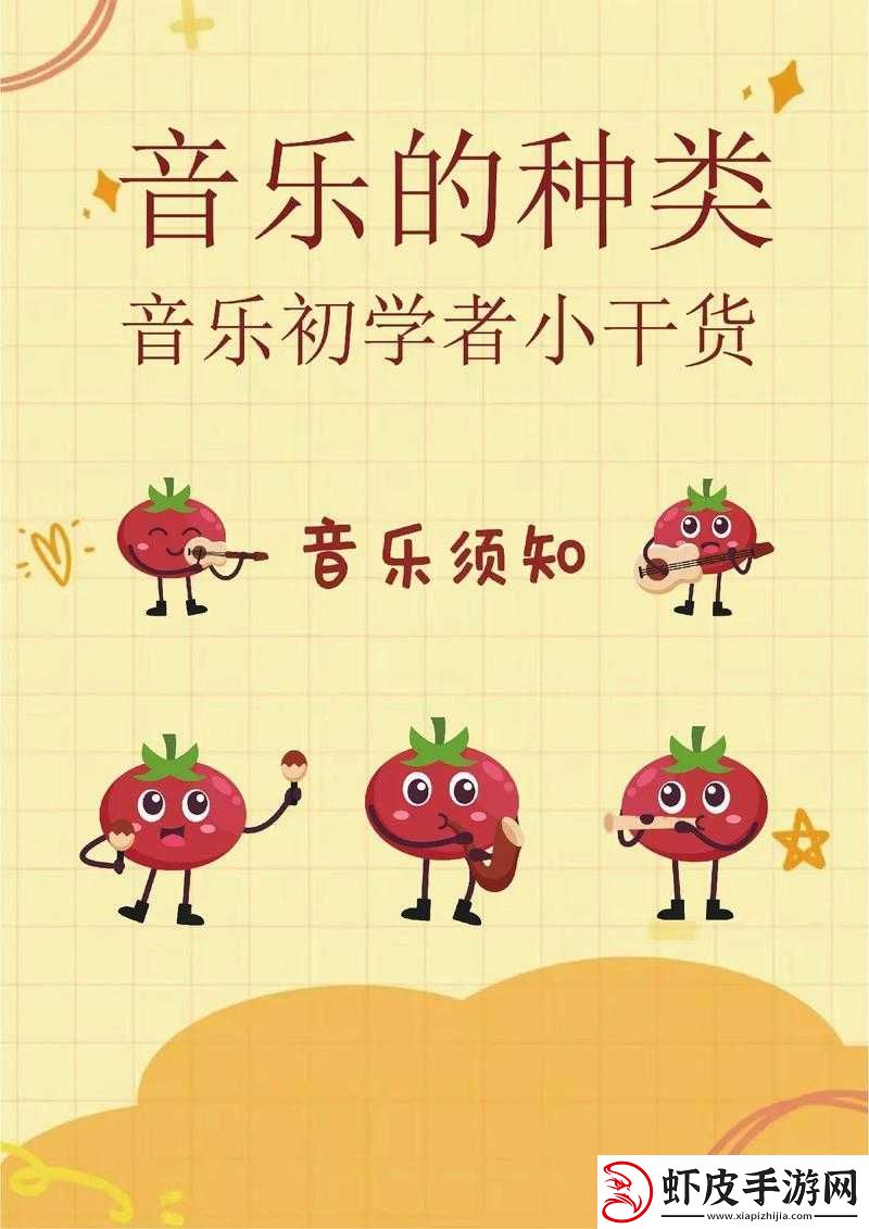 我身体里的那个家伙插曲叫什么