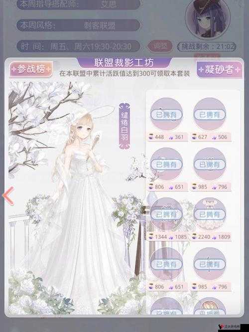 奇迹暖暖联盟委托9-2攻略，联盟委托9-2占卜的灵感攻略