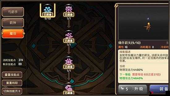 龙之谷手游憎恨噩梦副本,全面打法攻略